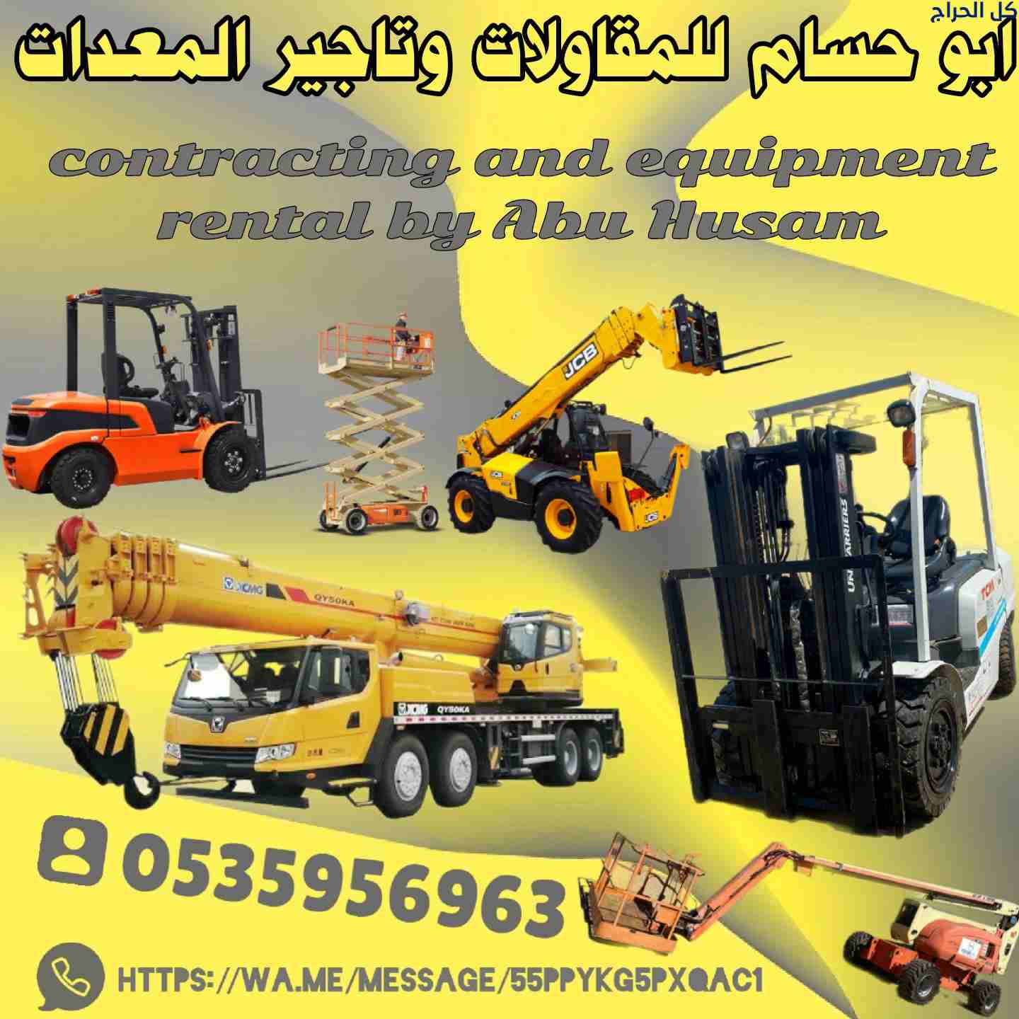 فوركلفت للايجار في الدمام