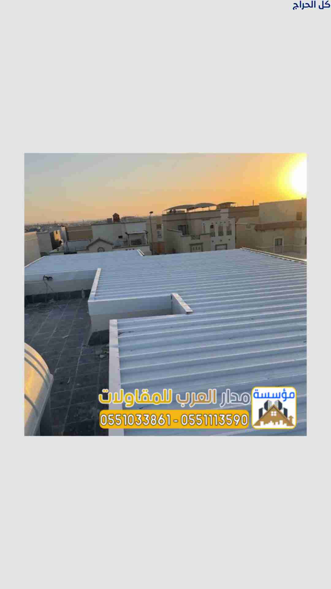 مقاول ساندوتش بانل في الرياض – تركيب ألواح ساندوتش...