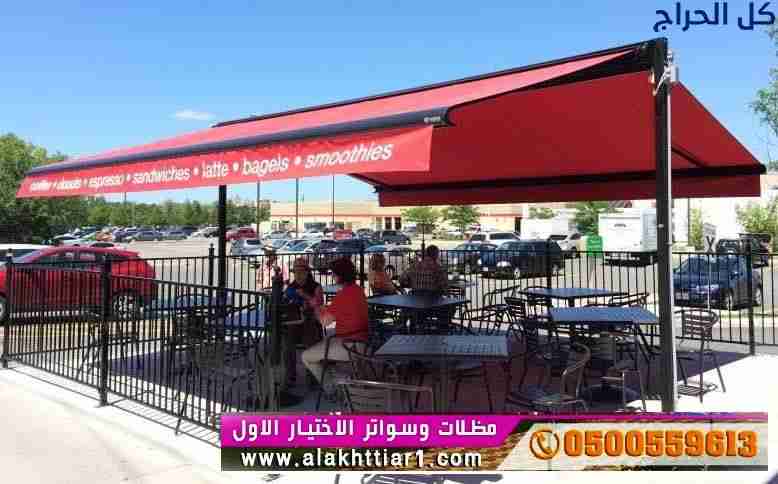 جديد محل مظلات ابتكار التخصصي,مظلات سيارات متحركة...