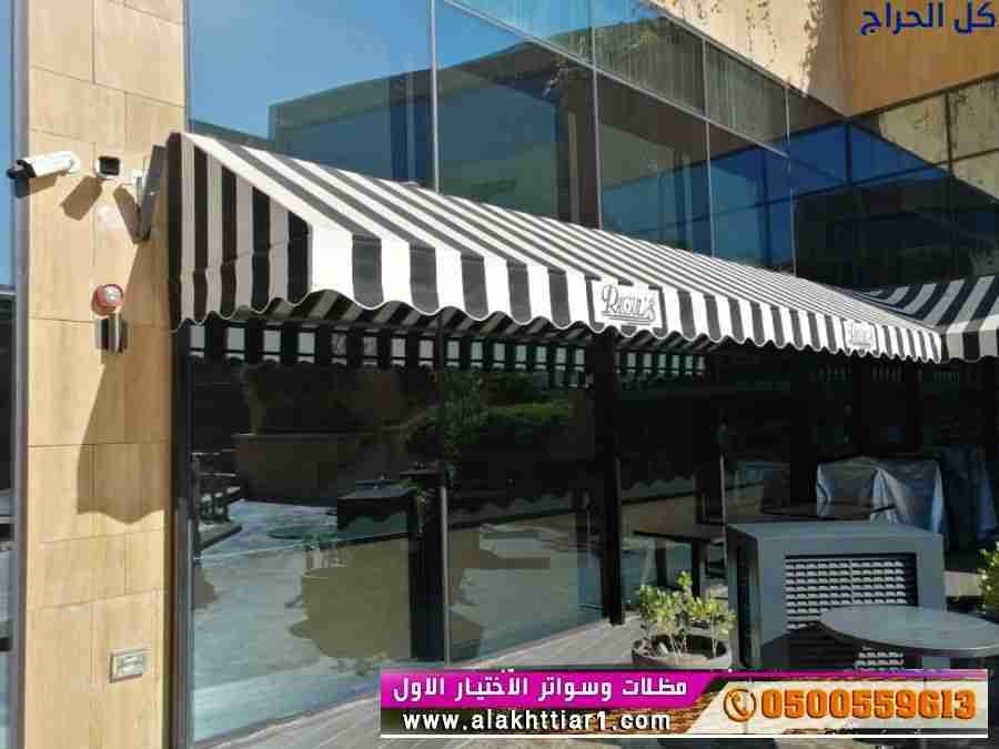 مظلات ابتكار التخصصي,مظلات سيارات متحركة في السعود...
