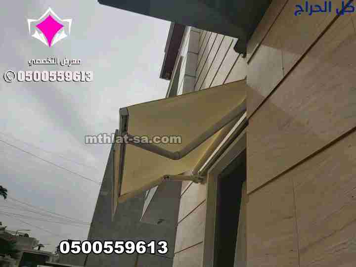 تركيب مظلات سيارات متحركة حي العارض بالرياض 050055...