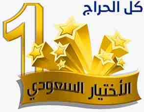 هناجر ابتكار مظلات سيارات متحركة في السعودية 05005...