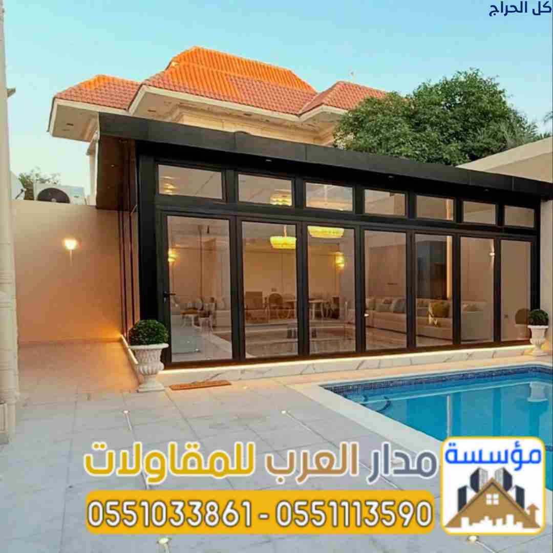 تصميم وتنفيذ ملاحق زجاجيه بالرياض 0551033861
