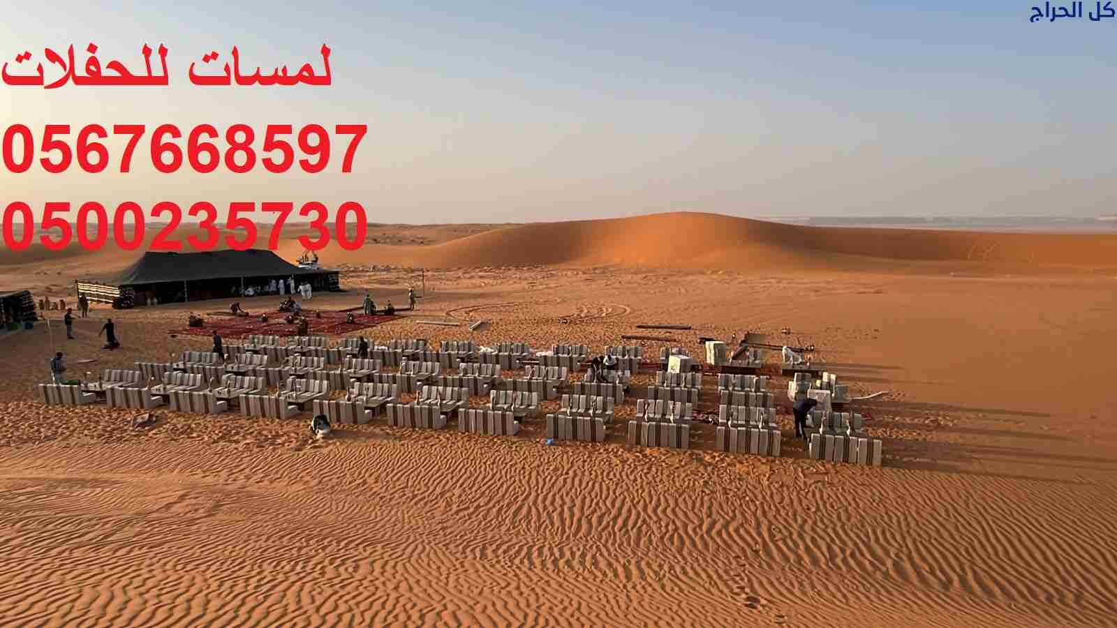 تأجير كنب جلد ابيض,مكيفات دولاب ,جلسات شعبية