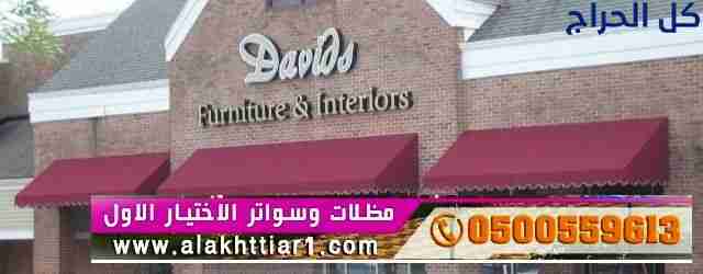 مظلات اسواق ابتكار مظلات سيارات متحركة في السعودية...
