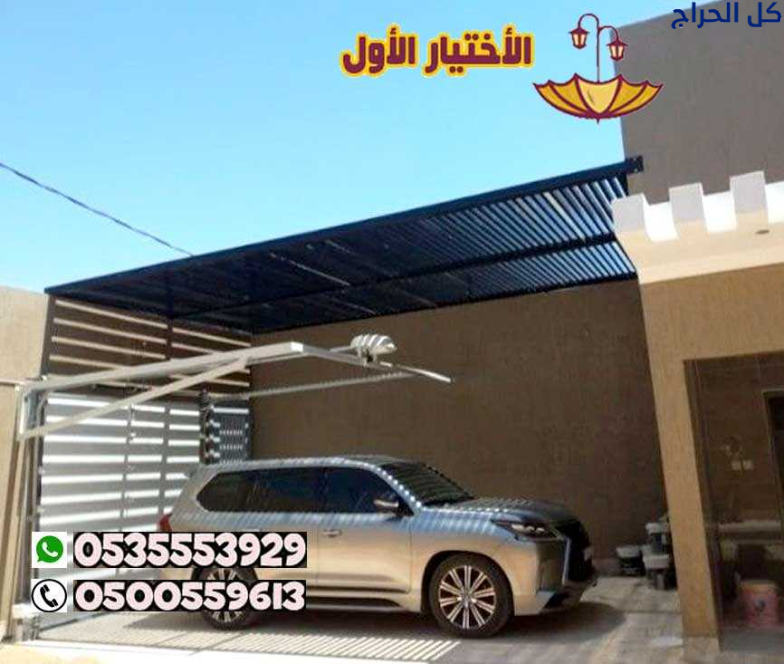 مظلات في الرياض لمواقف سيارات 0554009960 مؤسسة ترك...