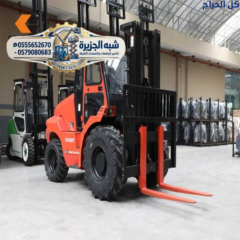 رافعات مقصية للإيجار | سيزر لفت |الدمام # 05556526...