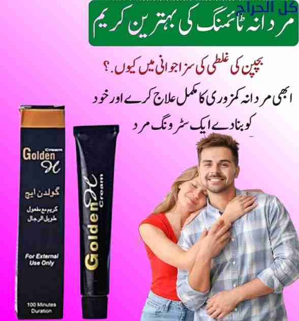 Golden H Cream In Larkana- 03002478444