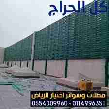 ابتكار مظلات سيارات متحركة في السعودية 0500559613...