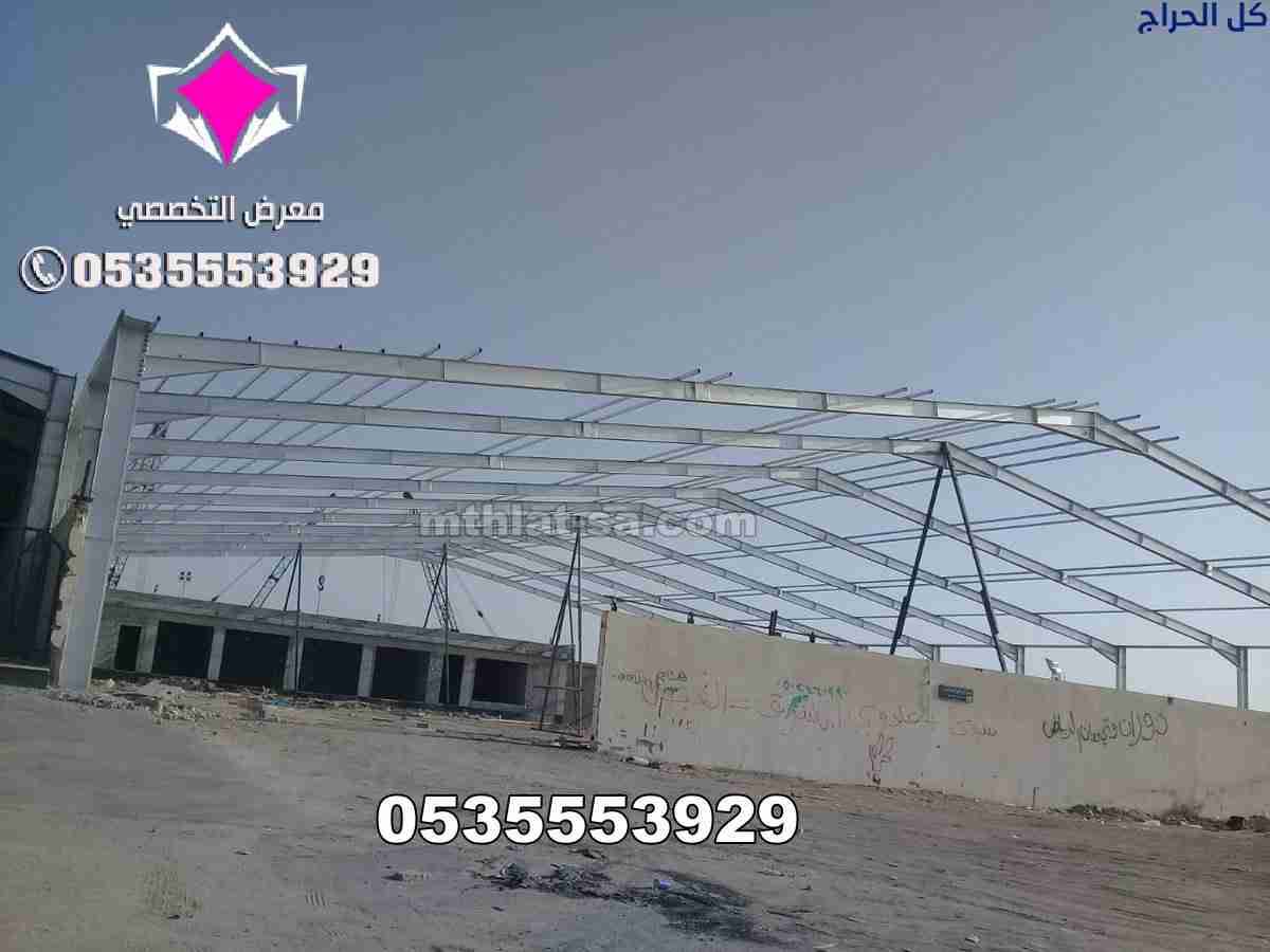 انشاء هناجر ومستودعات  القصيم0500559613 , هناجر ,...