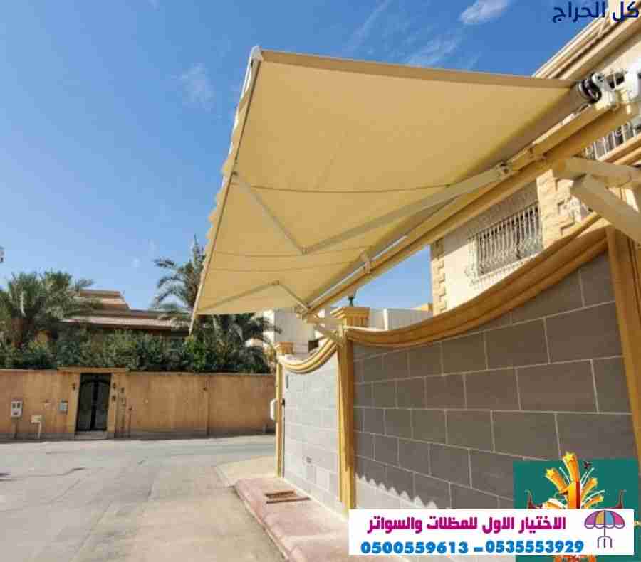 مظلات,الابتكار الجديد مظلاتي مظلات وسواترالاختيارا...