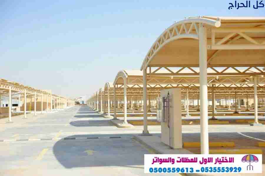مظلات اكترونية الابتكار الجديد مظلاتي مظلات وسواتر...
