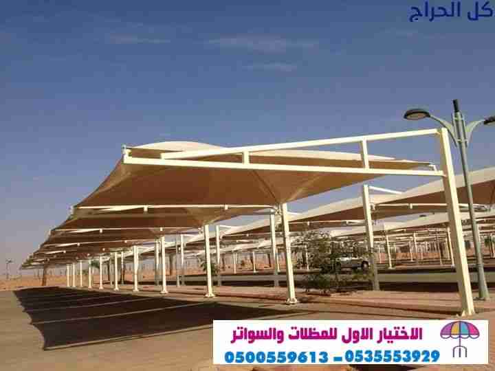الابتكار الجديد مظلاتي مظلات وسواترالاختيارالاول O...