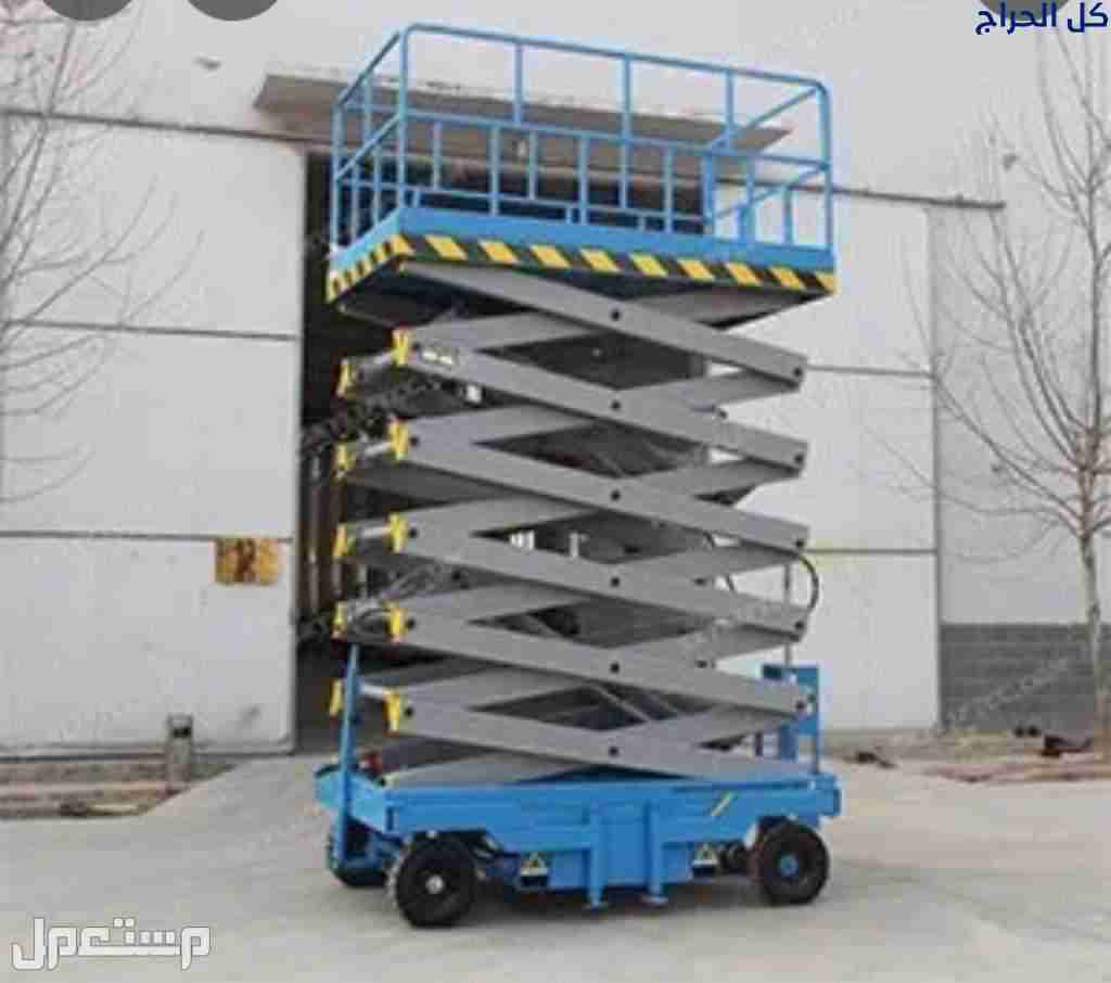 سيزرلفت 12+14+16متر للإيجار الدمام *0535956963
