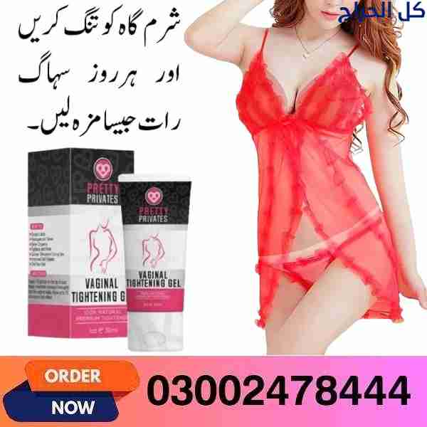 Pretty Privates Vaginial Tightening Gel In Sadiqab...