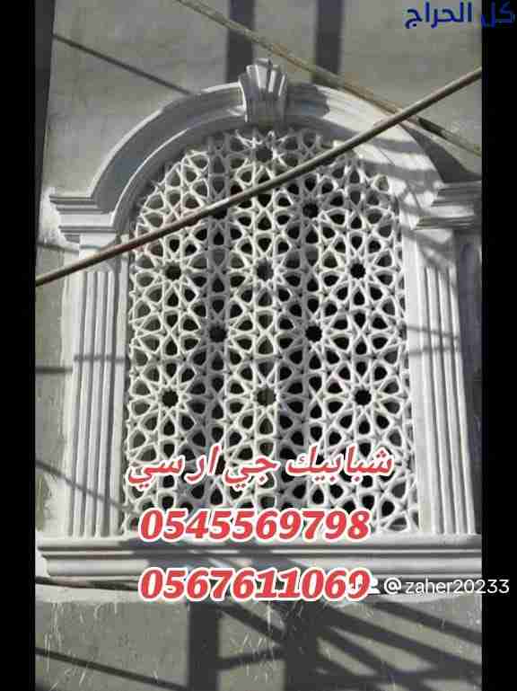 جي ارسي للأسوار والأعمدة