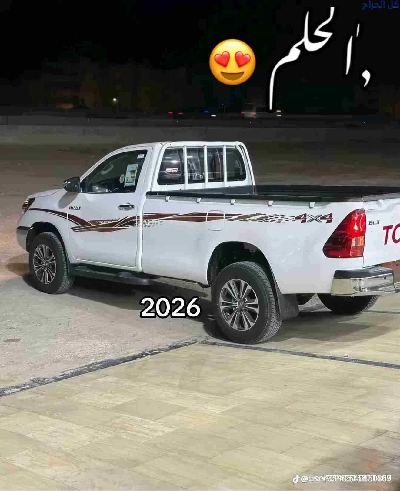 دينا نقل توصيل الاثاث الى الجمعية الخيرية بالرياض...