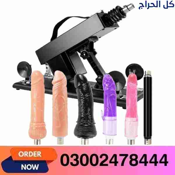 Sex Machine Thrusting Machine For Women In Pakista...