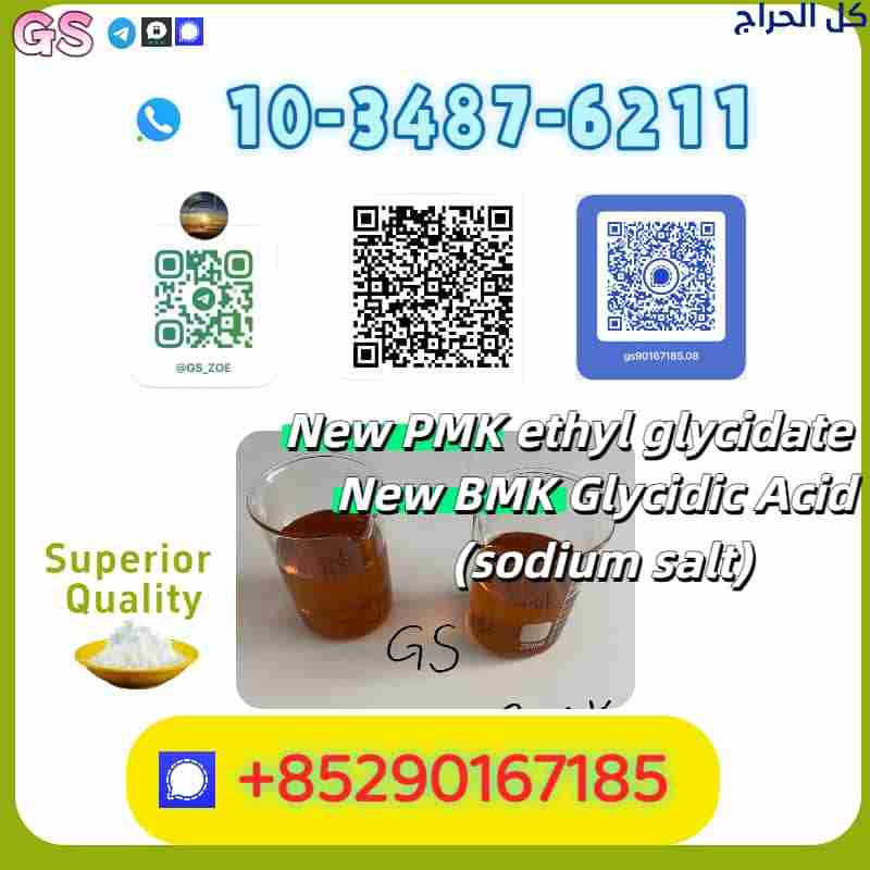 Consistent Supply, Superior Purity – new PMK & BMK...