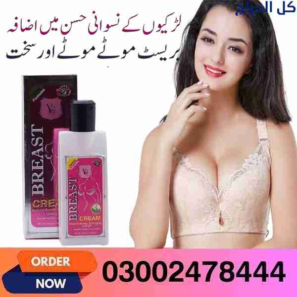 Yc Natural Breast Enlarging Cream In Multan- 03002...