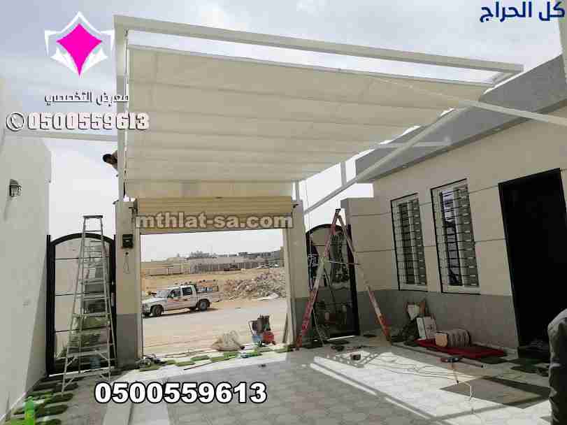 تركيب مظلات سيارات فلل وسواتر في حي المحمدية 05005...