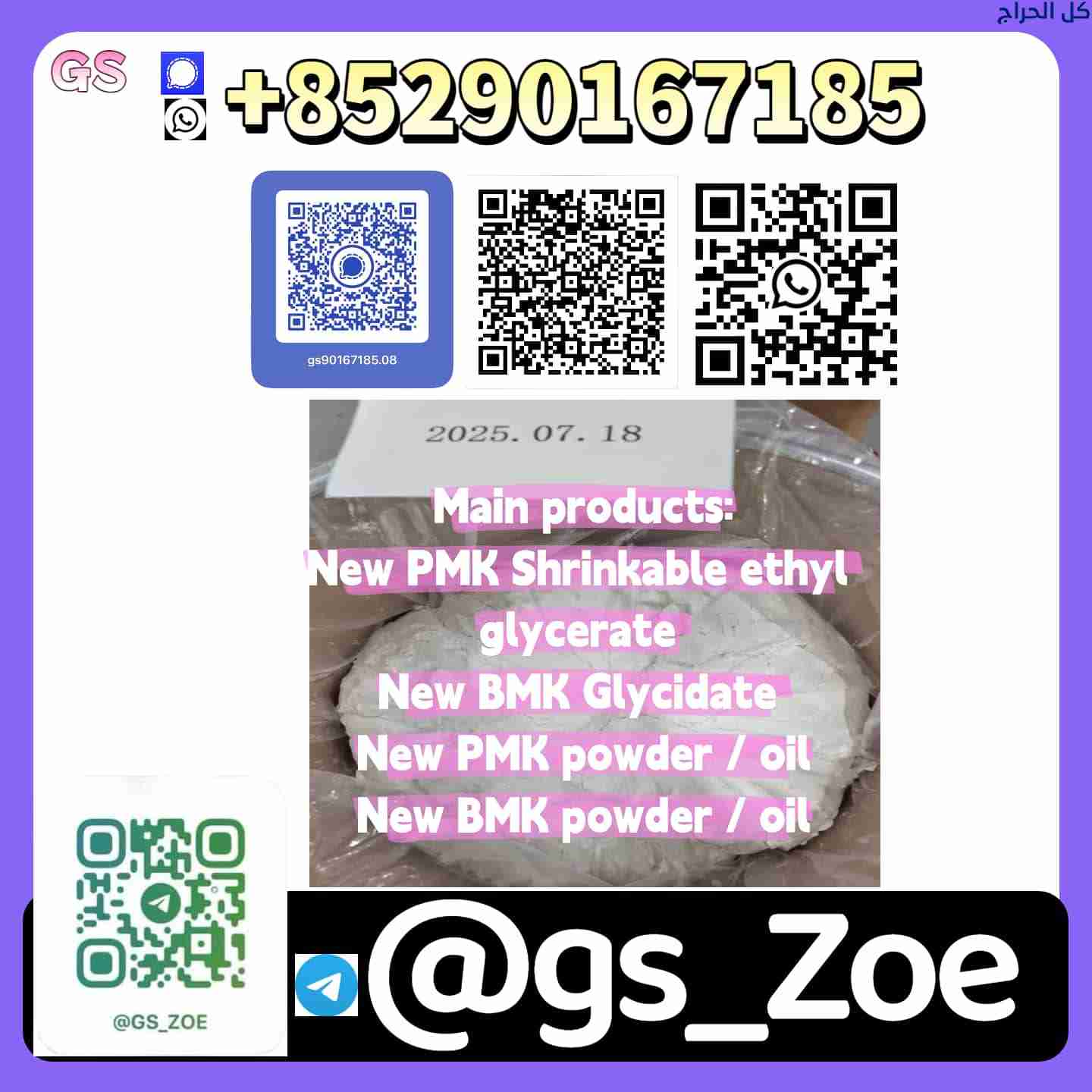 BMK Methyl Glycidate (CAS 80532‑66‑7) — High Purit...