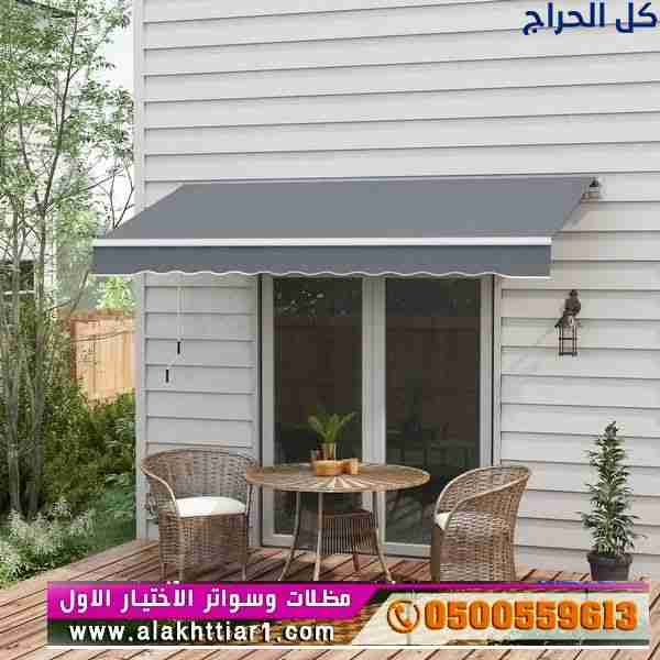 جديد محل مظلات ابتكار التخصصي,مظلات سيارات متحركة...