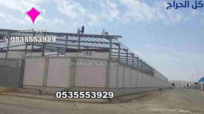 مقاول هناجر ومستودعات في ينبع 0500559613 وجدة والط...