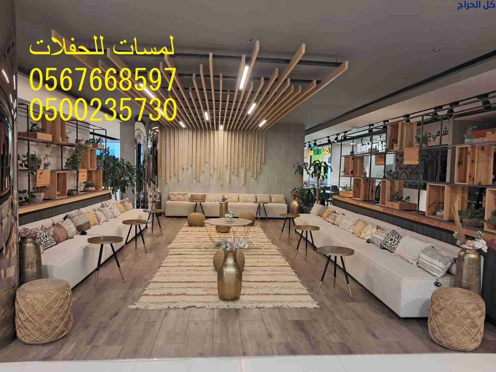 تأجير طاولات طعام مع كراسي,مكيفات دولاب ,كنب ,مظلا...