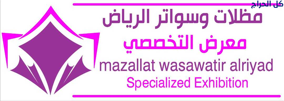 مظلات كهربائية متحركة 0500559613 مظلات سيارات متحر...