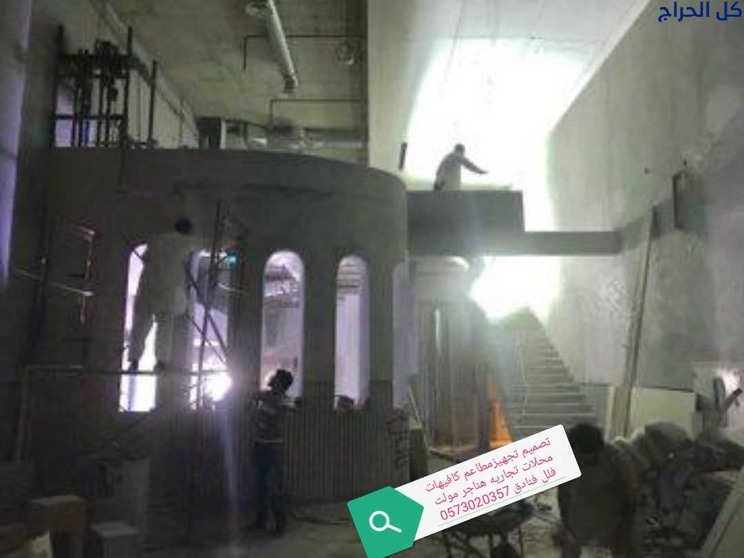 مقاول مطاعم -تنفيذ مطاعم كافيهات ديكورات