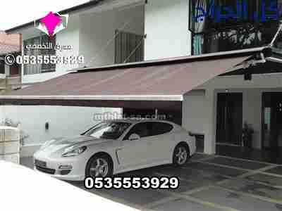 تركيب مظلات السيارات متحركة بالريموت 0500559613 مظ...