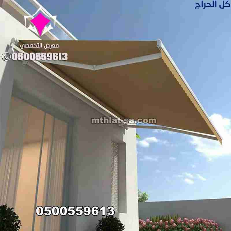 شركة مظلات سيارات متحركة بالريموت بالرياض 05005596...