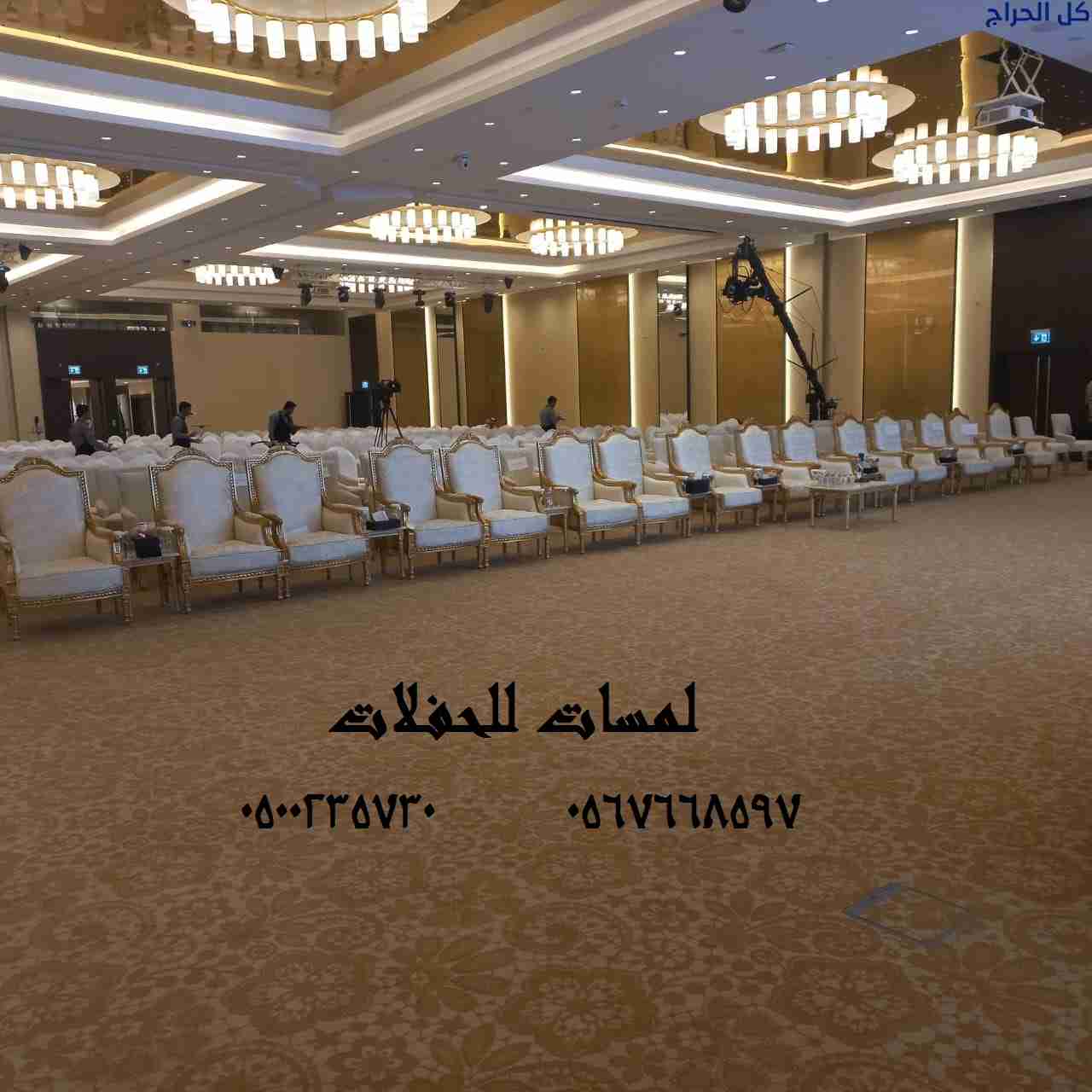 تأجير طاولات طعام مع كراسي,مكيفات دولاب ,كنب ,مظلا...