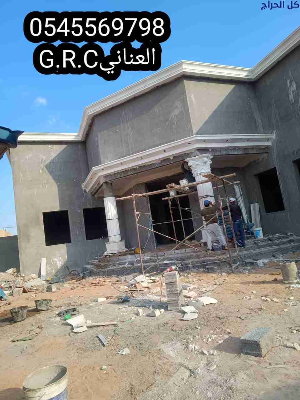 جي ار سي 0545569798