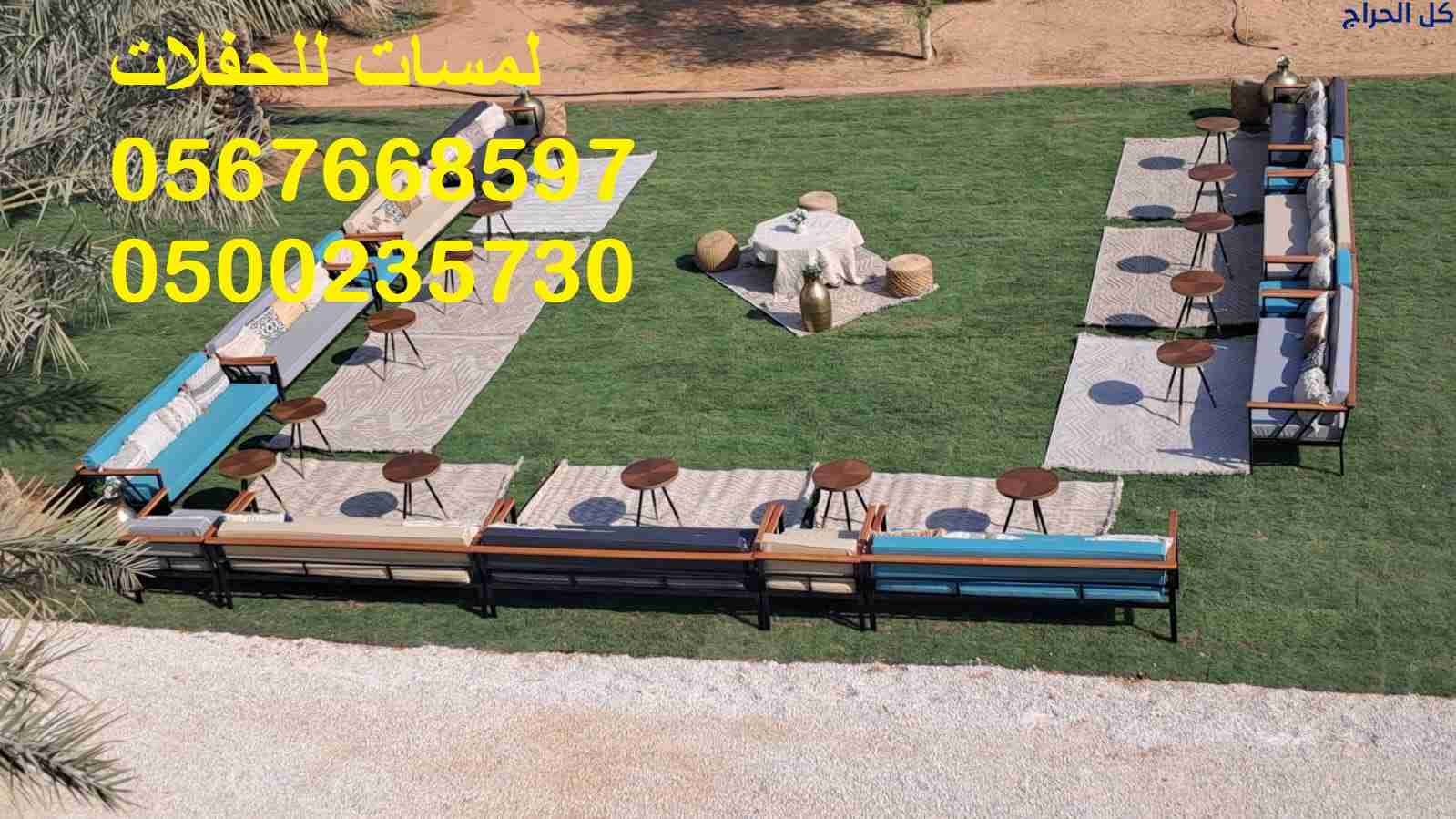 تنظيم حفلات ,لوازم حفلات ,كراسي ,طاولاتت