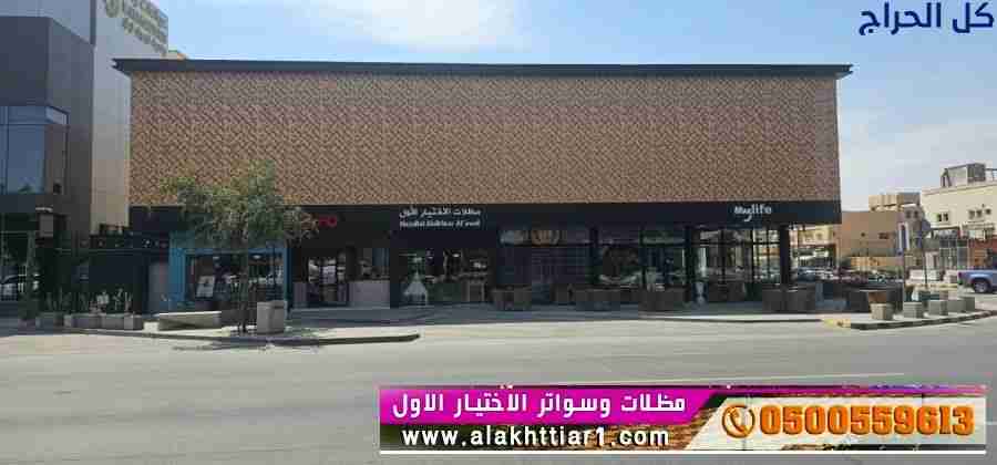 مظلات كابولي ابتكار مظلات سيارات متحركة في السعودي...