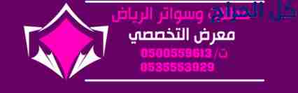 محل مظلات ابتكار التخصصي,مظلات سيارات متحركة في ال...