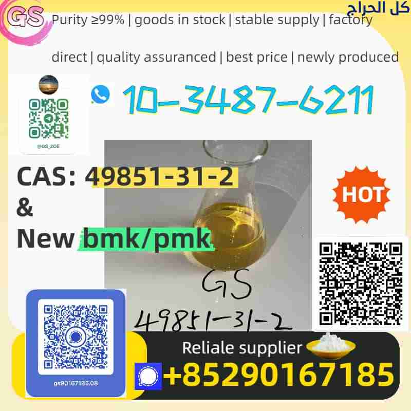 Premium new PMK (CAS: 28578‑16‑7) | Stable Supply...