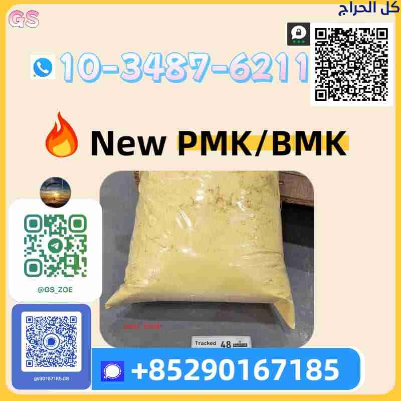 New BMK Glycidate (CAS: 59‑46‑1) | Stable Supply |...