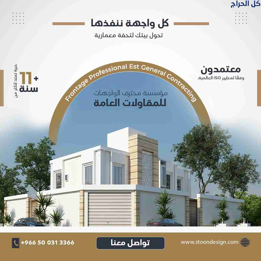 واجهات قصور