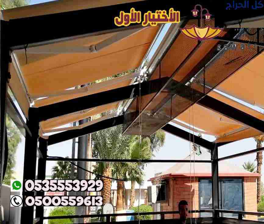 مظلات كهربائية متحركة تركيه الرياض 0500559613 انظم...