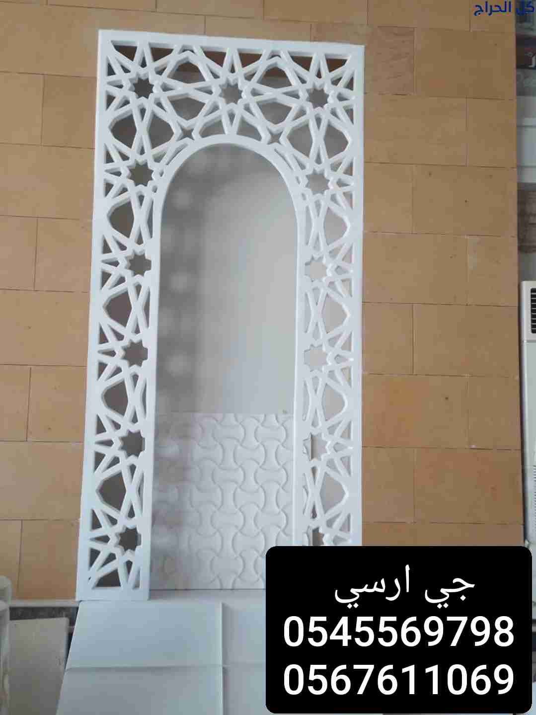 جي ار سي السعودية