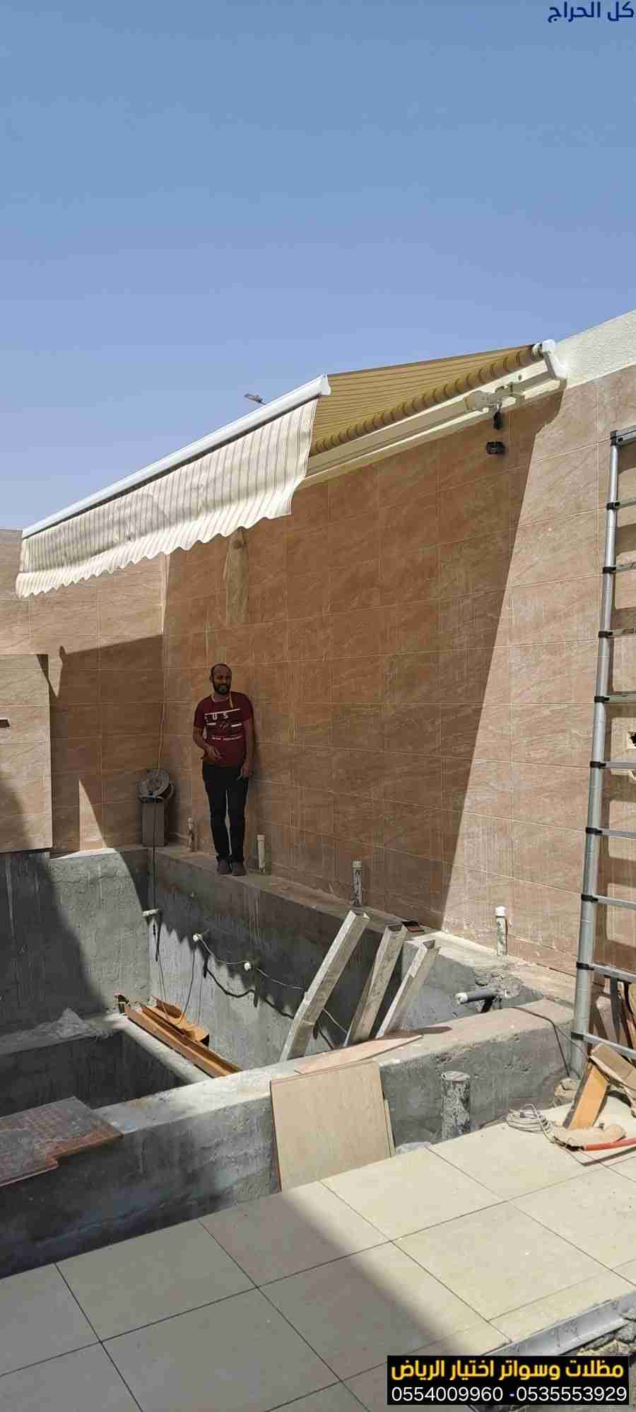 مظلاتي ابتكار مظلات سيارات متحركة في السعودية 0500...