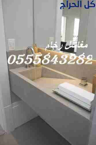 تفصيل مغاسل بالرياض