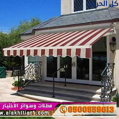 ظل مظلاتي ابتكار جديد من مظلات وسواتر الاختيارالاو...