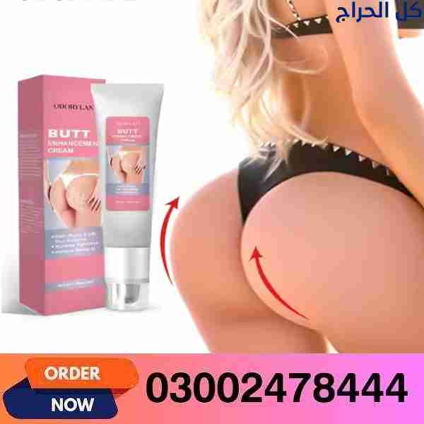 Odorylan Butt Enlargement Cream In Nawabshah- 0300...
