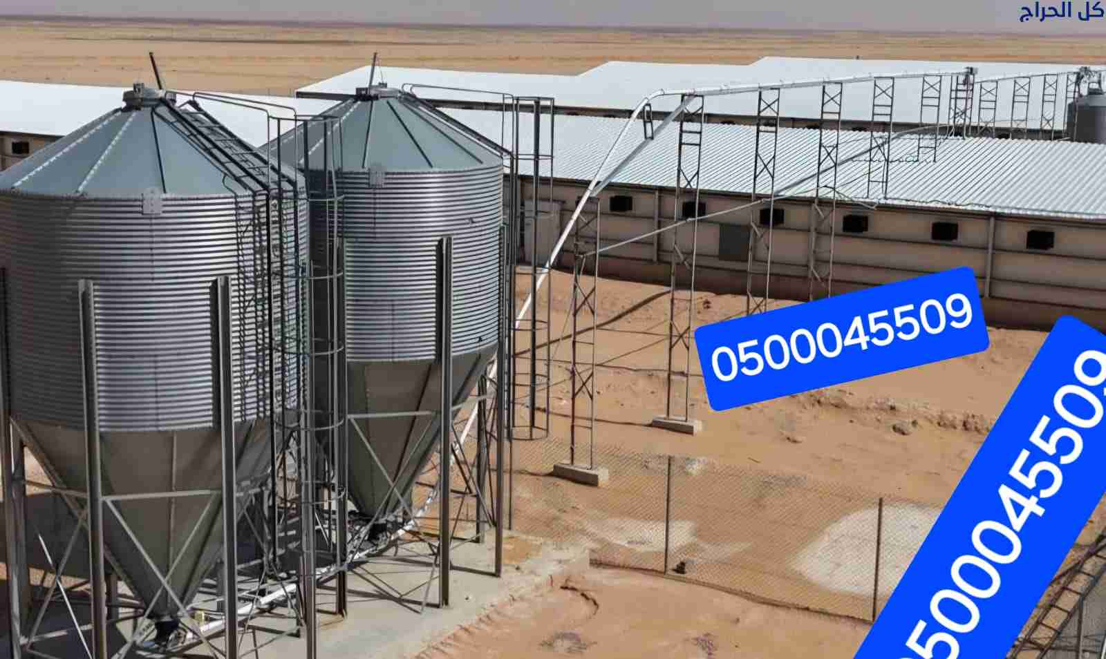 اعمال حظائر