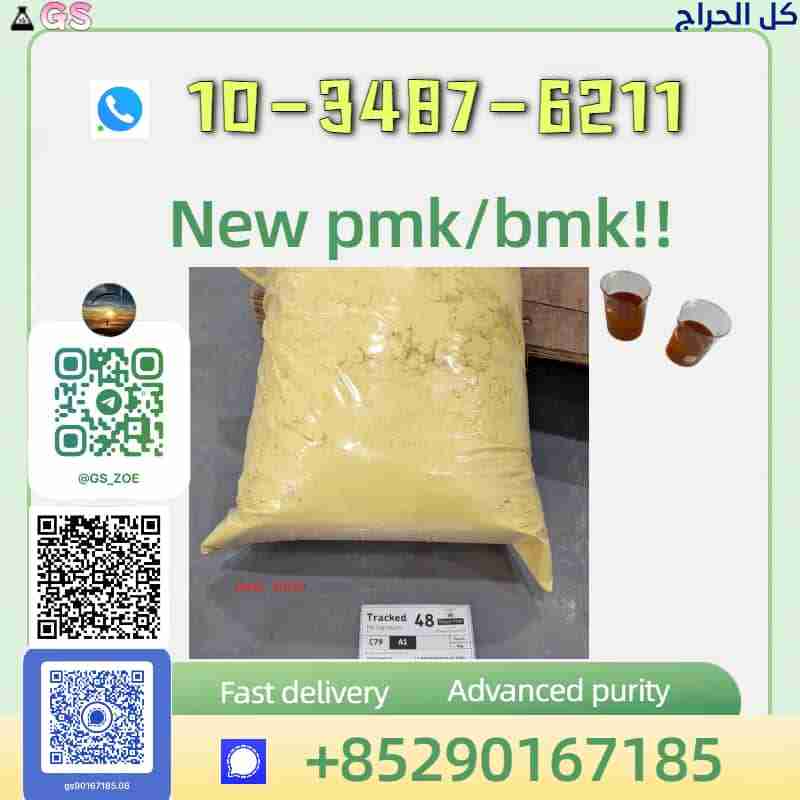 Stock Up on New PMK/PMK – Stable Supply, Instant Q...