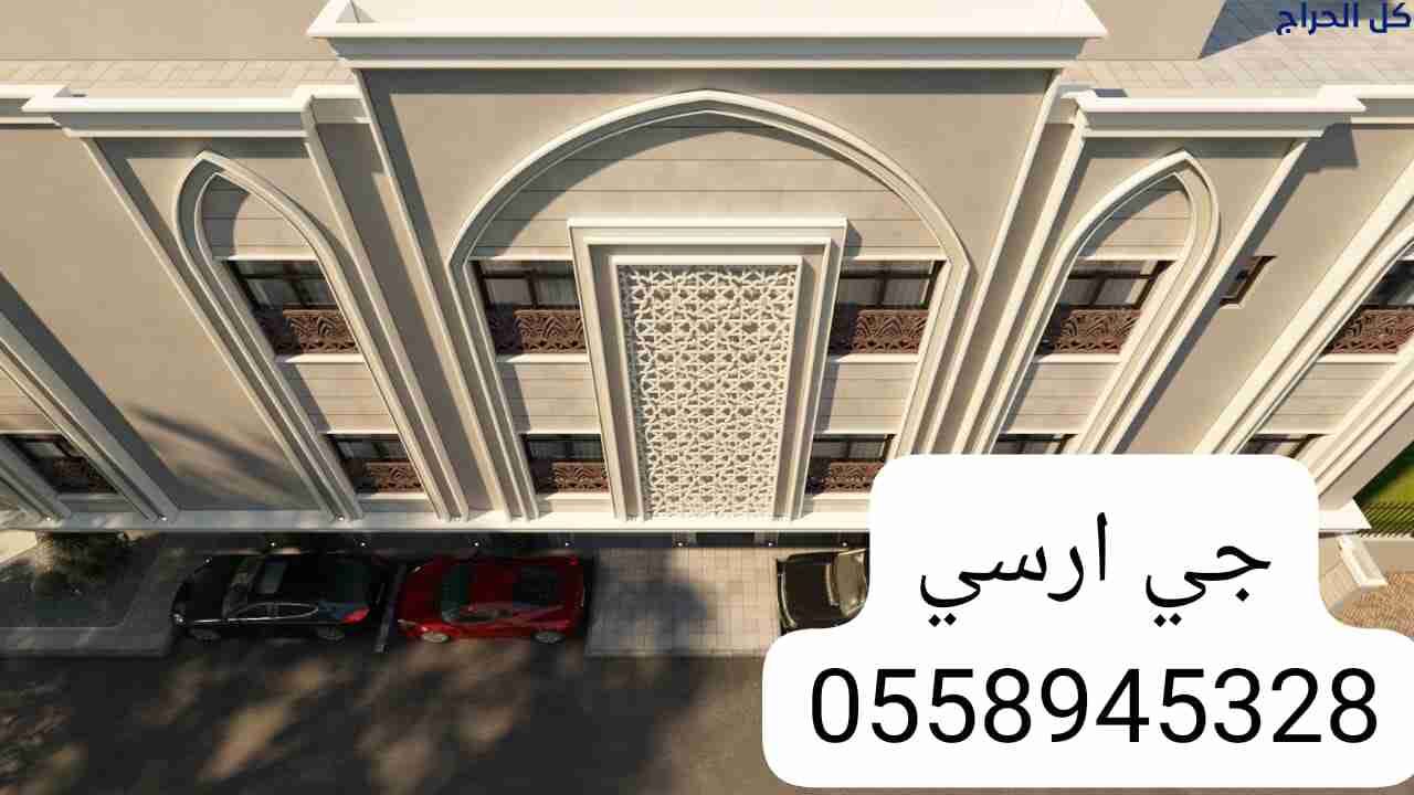 جي ارسي الطائف